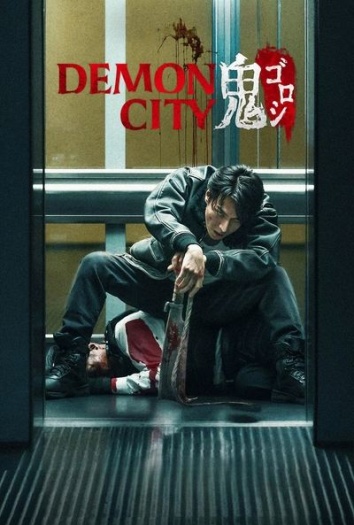  Demon City (2025) Hindi ORG Dual Audio HDRip | 1080p | 720p | 480p | ESubs Demon City (2025) Hindi ORG Dual Audio HDRip | 1080p | 720p | 480p | ESubs