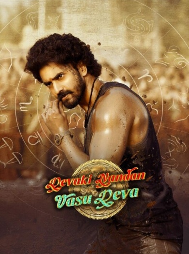  Devaki Nandan Vasu Deva (2024) Hindi ORG Dubbed South Movie HDRip | 1080p | 720p | 480p | ESubs
