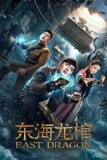  East Dragon (2018) Hindi ORG Dual Audio HDRip | 1080p | 720p | 480p | HC-ESubs
