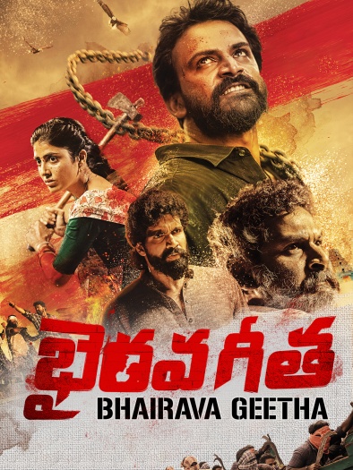  Bhairava Geetha (2018) Hindi ORG Dual Audio South Movie HDRip | 1080p | 720p | 480p | Esubs Bhairava Geetha (2018) Hindi ORG Dual Audio South Movie HDRip | 1080p | 720p | 480p | Esubs