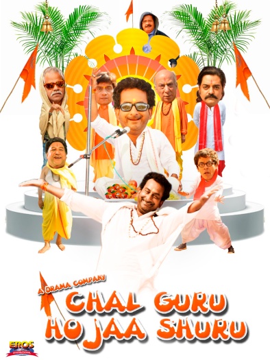  Chal Guru Ho Jaa Shuru (2015) Hindi ORG Full Movie HDRip | 1080p | 720p | 480p | ESubs Chal Guru Ho Jaa Shuru (2015) Hindi ORG Full Movie HDRip | 1080p | 720p | 480p | ESubs