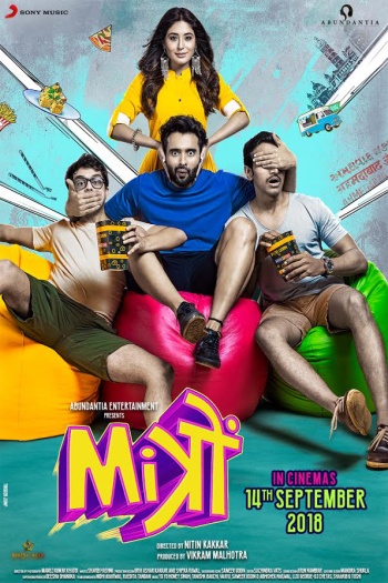  Mitron (2018) Hindi ORG Full Movie HDRip | 1080p | 720p | 480p | ESubs Mitron (2018) Hindi ORG Full Movie HDRip | 1080p | 720p | 480p | ESubs
