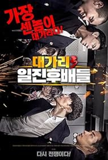  The Dominator 3 (2020) Hindi ORG Dual Audio HDRip | 1080p | 720p | 480p | ESubs The Dominator 3 (2020) Hindi ORG Dual Audio HDRip | 1080p | 720p | 480p | ESubs