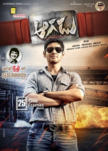  Aagadu (2014) Hindi ORG Dual Audio South Movie HDRip | 1080p | 720p | 480p | ESubs Aagadu (2014) Hindi ORG Dual Audio South Movie HDRip | 1080p | 720p | 480p | ESubs