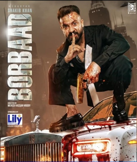  Borbaad (2025) Bengali Full Movie CAMRip | 1080p | 720p | 480p | HC ESubs