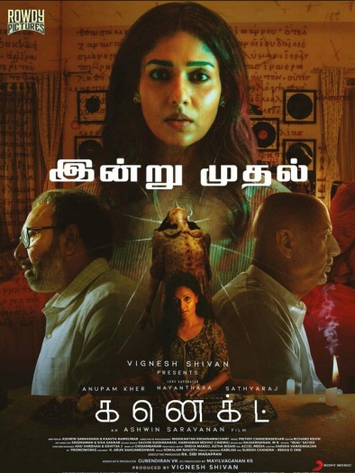  Connect (2022) Hindi ORG Dual Audio South Movie HDRip | 1080p | 720p | 480p | ESubs Connect (2022) Hindi ORG Dual Audio South Movie HDRip | 1080p | 720p | 480p | ESubs