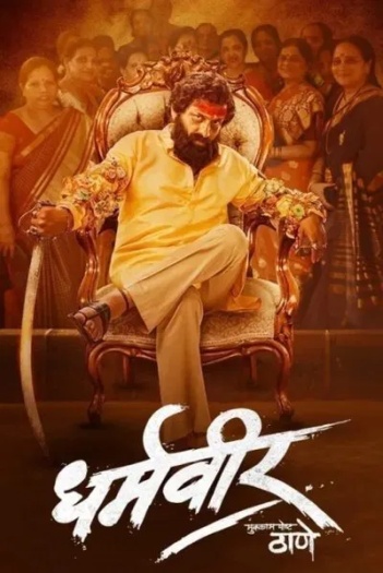  Dharmaveer (2022) Hindi ORG Dual Audio HDRip | 1080p | 720p | 480p | ESubs Dharmaveer (2022) Hindi ORG Dual Audio HDRip | 1080p | 720p | 480p | ESubs