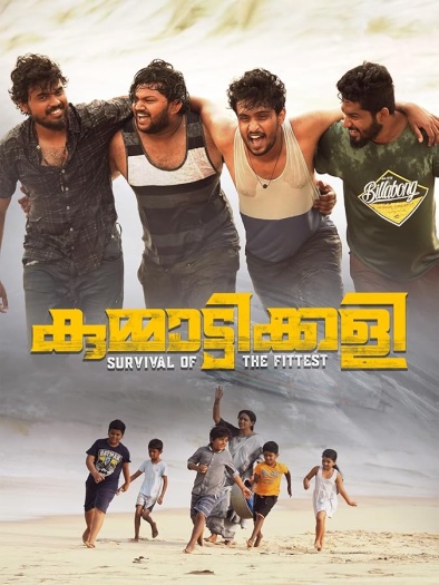  Kummattikali (2025) Malayalam ORG Full Movie HDRip | 1080p | 720p | 480p | ESubs Kummattikali (2025) Malayalam ORG Full Movie HDRip | 1080p | 720p | 480p | ESubs
