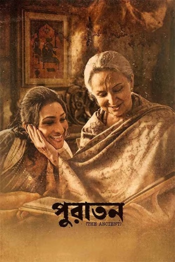  Puratawn (2025) Bengali Full Movie CAMRip | 1080p | 720p | 480p | HC ESubs Puratawn (2025) Bengali Full Movie CAMRip | 1080p | 720p | 480p | HC ESubs