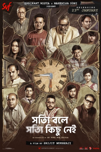  Shotyi Bole Shotyi Kichhu Nei (2025) Bengali ORG Full Movie HDRip | 1080p | 720p | 480p | ESubs Shotyi Bole Shotyi Kichhu Nei (2025) Bengali ORG Full Movie HDRip | 1080p | 720p | 480p | ESubs
