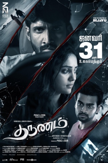  Tharunam (2025) Tamil ORG Movie HDRip | 1080p | 720p | 480p | ESubs Tharunam (2025) Tamil ORG Movie HDRip | 1080p | 720p | 480p | ESubs