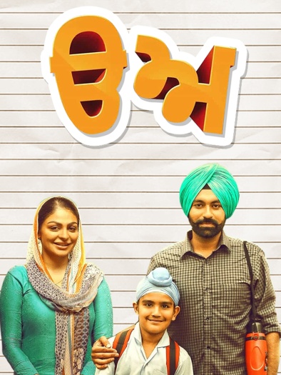  Uda Aida (2019) Punjabi ORG Full Movie HDRip | 1080p | 720p | 480p | ESubs Uda Aida (2019) Punjabi ORG Full Movie HDRip | 1080p | 720p | 480p | ESubs