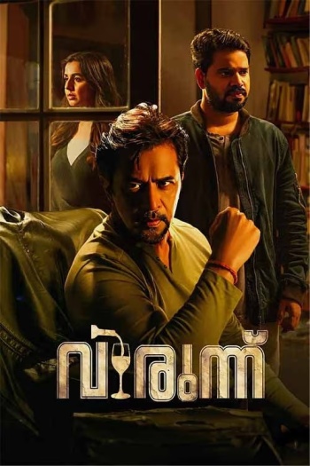  Virunnu (2024) Hindi ORG Dual Audio South Movie HDRip | 1080p | 720p | 480p | ESubs Virunnu (2024) Hindi ORG Dual Audio South Movie HDRip | 1080p | 720p | 480p | ESubs