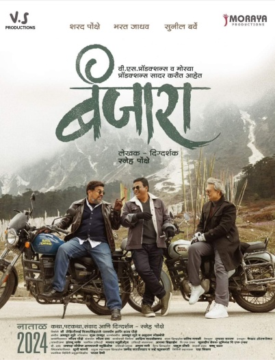  Banjara (2025) Marathi Full Movie HDTC | 1080p | 720p | 480p