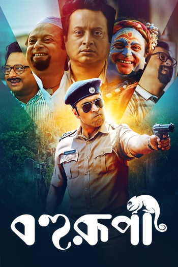  Bohurupi (2024) Bengali ORG Full Movie HDRip | 1080p | 720p | 480p | ESubs Bohurupi (2024) Bengali ORG Full Movie HDRip | 1080p | 720p | 480p | ESubs