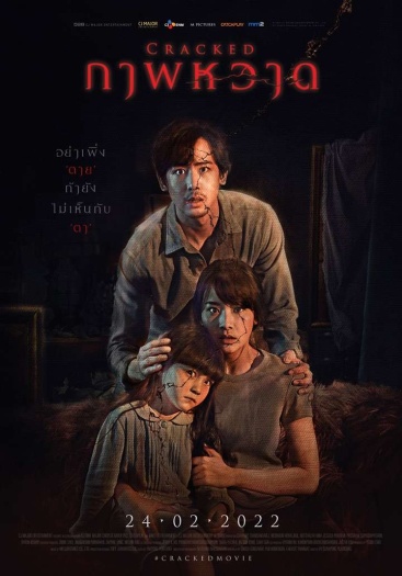  Cracked (2022) Hindi ORG Dual Audio HDRip | 1080p | 720p | 480p | ESubs