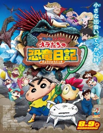  Crayon Shinchan Our Dinosaur Diary (2024) Hindi ORG Dual Audio BluRay | 1080p | 720p | 480p | ESubs