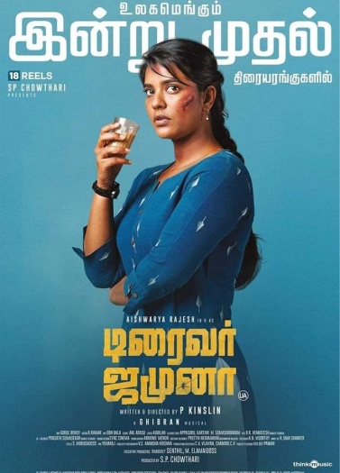  Driver Jamuna (2022) Hindi ORG South Movie HDRip | 1080p | 720p | 480p | ESubs Driver Jamuna (2022) Hindi ORG South Movie HDRip | 1080p | 720p | 480p | ESubs