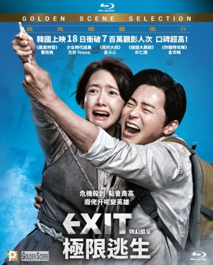  Exit (2019) Hindi ORG Dual Audio BluRay | 1080p | 720p | 480p | ESubs