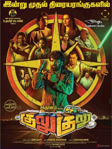 Gulu Gulu (2022) Hindi ORG South Movie HDRip | 1080p | 720p | 480p | ESubs Gulu Gulu (2022) Hindi ORG South Movie HDRip | 1080p | 720p | 480p | ESubs