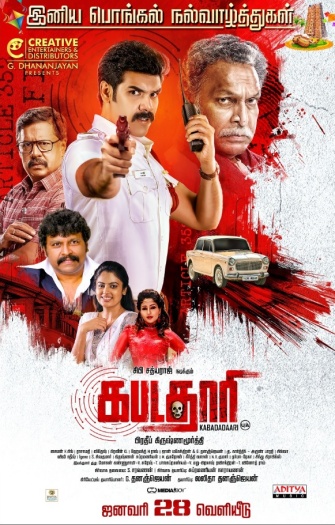  Kabadadaari (2021) AMZN UNCUT Hindi ORG Dual Audio South Movie HDRip | 1080p | 720p | 480p | ESubs