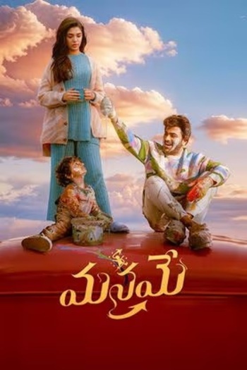  Manamey (2025) Tamil ORG Movie HDRip | 1080p | 720p | 480p | ESubs