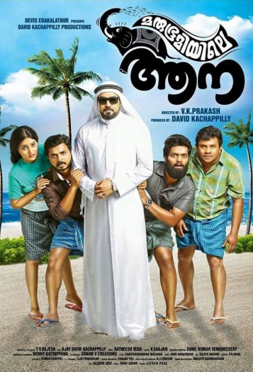  Marubhoomiyile Aana (2016) Hindi ORG Dubbed South Movie HDRip | 1080p | 720p | 480p | ESubs