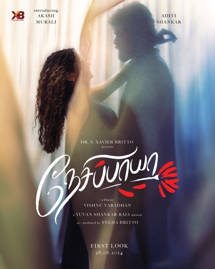  Nesippaya (2025) Tamil ORG Movie HDRip | 1080p | 720p | 480p | ESubs