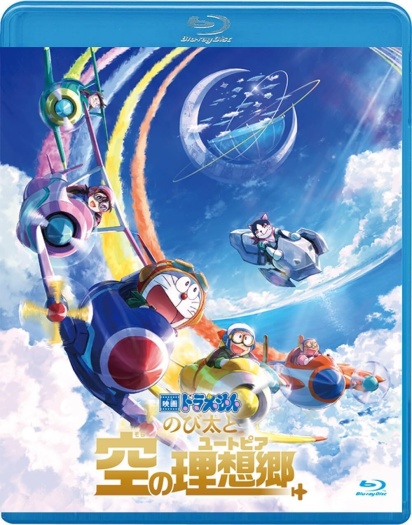  Doraemon: Nobitas Sky Utopia (2023) Hindi ORG Dual Audio Movie BluRay | 1080p | 720p | 480p | ESubs Doraemon: Nobitas Sky Utopia (2023) Hindi ORG Dual Audio Movie BluRay | 1080p | 720p | 480p | ESubs