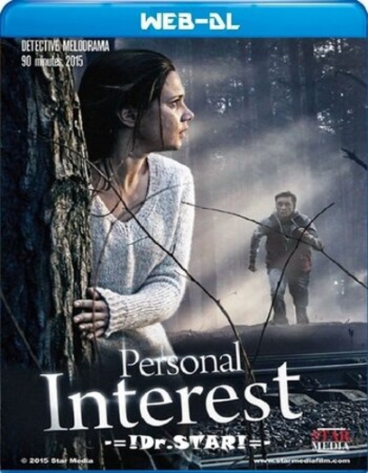  Personal Interest (2015) Hindi ORG Dual Audio Movie BluRay | 720p | 480p | ESubs Personal Interest (2015) Hindi ORG Dual Audio Movie BluRay | 720p | 480p | ESubs