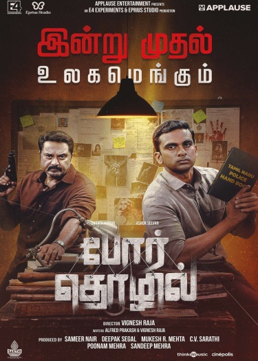  Por Thozhil (2023) Hindi ORG Dual Audio South Movie HDRip | 1080p | 720p | 480p | ESubs