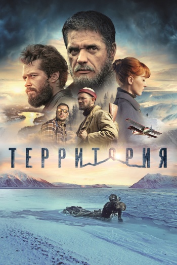  Territoriya (2015) Hindi ORG Dual Audio HDRip | 1080p | 720p | 480p | ESubs
