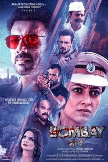  Bombay (2025) Hindi Full Movie Pre-DVDRip | 1080p | 720p | 480p