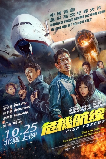  High Forces (2024) Hindi ORG Dual Audio HDRip | 1080p | 720p | 480p | ESubs