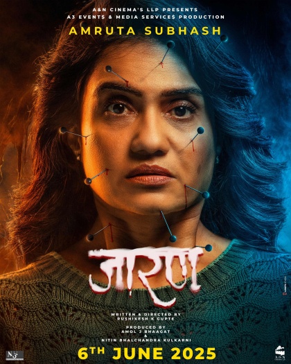 Jarann (2025) Marathi Full Movie HDTC | 1080p | 720p | 480p | HC-ESubs