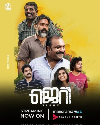  Jerry (2025) Malayalam ORG Full Movie HDRip | 1080p | 720p | 480p | ESubs