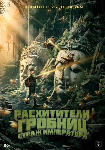  King Xians Worm Valley of Ghost Blowing Lamp (2023) Hindi ORG Dual Audio HDRip | 1080p | 720p | 480p | ESubs