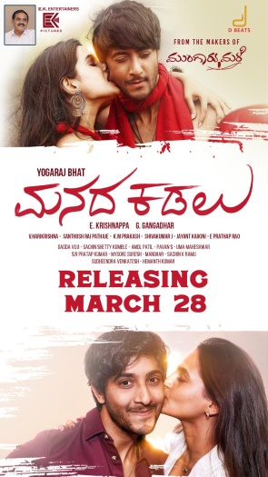  Manada Kadalu (2025) Hindi ORG Dual Audio South Movie HDRip | 1080p | 720p | 480p | ESubs