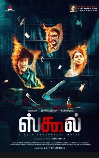  School (2025) Tamil Full Movie HQ PreDVD | 1080p | 720p | 480p